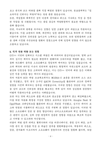 [자소서] 슈어소프트테크 경력 C&C++개발자 자기소개서-4