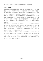 [자소서] 슈어소프트테크 경력 C&C++개발자 자기소개서-5