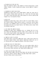 (2025학년도 1학기, 출석수업대체과제물, 아동생활지도) 1. 아동생활지도의 목표 중 일반적 목표에 관해 논하시오. 2. 부적응행동의 진단기준 중 통계적 진단기준과 사회문화적 진단기준에 대해 비교하여 논하시오.-3