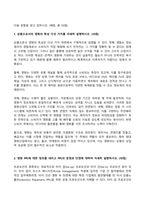 영화산업과마케팅 2025년 1학기 방송통신대 기말과제물)상품으로서의 영화의 특성 다섯 가지를 자세히 설명하시오. 영화 ppl, 마케팅 믹스, 영화마케팅 요인, 버즈마케팅 등-3