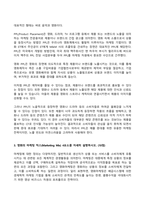 영화산업과마케팅 2025년 1학기 방송통신대 기말과제물)상품으로서의 영화의 특성 다섯 가지를 자세히 설명하시오. 영화 ppl, 마케팅 믹스, 영화마케팅 요인, 버즈마케팅 등-4