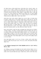영화산업과마케팅 2025년 1학기 방송통신대 기말과제물)상품으로서의 영화의 특성 다섯 가지를 자세히 설명하시오. 영화 ppl, 마케팅 믹스, 영화마케팅 요인, 버즈마케팅 등-6