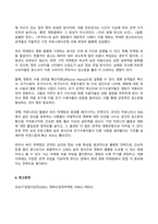 영화산업과마케팅 2025년 1학기 방송통신대 기말과제물)상품으로서의 영화의 특성 다섯 가지를 자세히 설명하시오. 영화 ppl, 마케팅 믹스, 영화마케팅 요인, 버즈마케팅 등-7