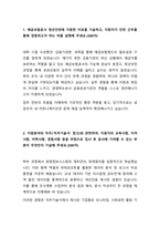 2025 예금보험공사 체험형 인턴 자기소개서-2