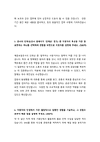 2025 예금보험공사 체험형 인턴 자기소개서-3