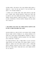 2025 예금보험공사 체험형 인턴 자기소개서-4