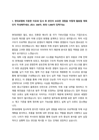 2024년 현대로템 경영분석 직무 합격 자기소개서-2
