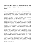 2024년 현대로템 경영분석 직무 합격 자기소개서-3