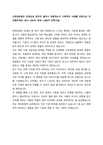 2024년 현대로템 경영분석 직무 합격 자기소개서-4