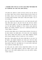2024 현대로템 디펜스솔루션 채용 합격 자기소개서-2