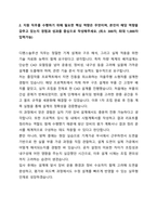 2024 현대로템 디펜스솔루션 채용 합격 자기소개서-3