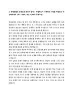 2024 현대로템 디펜스솔루션 채용 합격 자기소개서-4