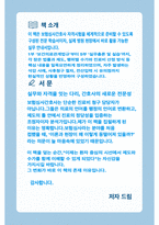 (보험심사관리간호사) 보험심사 간호사의 모든것 - 보험심사실무 간호사 보험심사관리사 자격시험 실습용 매뉴얼 시험용 교재-2