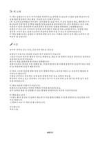 (보험심사관리간호사) 보험심사 간호사의 모든것 - 보험심사실무 간호사 보험심사관리사 자격시험 실습용 매뉴얼 시험용 교재-4