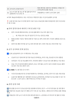 (보험심사관리간호사) 보험심사 간호사의 모든것 - 보험심사실무 간호사 보험심사관리사 자격시험 실습용 매뉴얼 시험용 교재-10