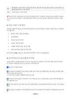 (보험심사관리간호사) 보험심사 간호사의 모든것 - 보험심사실무 간호사 보험심사관리사 자격시험 실습용 매뉴얼 시험용 교재-14