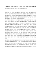 2024 현대로템 레일솔루션 합격 자기소개서-2