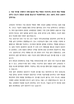 2024 현대로템 레일솔루션 합격 자기소개서-3