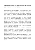 2024 현대로템 레일솔루션 합격 자기소개서-4