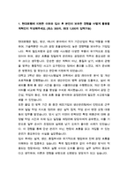 2024 현대로템 공정관리 직무 합격 자기소개서-2