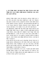 2024 현대로템 공정관리 직무 합격 자기소개서-3