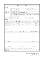 [양식] 2025 간호사 이력서-2
