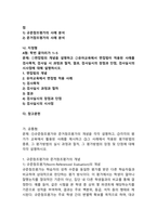 (2025학년도 1학기, 기말과제물, 교육평가, A형) 가. 공통형, 나. 지정형 A형-2