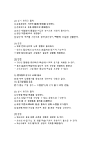 (2025학년도 1학기, 기말과제물, 교육평가, A형) 가. 공통형, 나. 지정형 A형-4