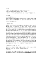(2025학년도 1학기, 기말과제물, 교육평가, A형) 가. 공통형, 나. 지정형 A형-5
