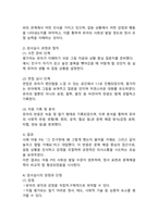 (2025학년도 1학기, 기말과제물, 교육평가, A형) 가. 공통형, 나. 지정형 A형-6