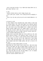 (2025학년도 1학기, 기말과제물, 교육평가, A형) 가. 공통형, 나. 지정형 A형-7