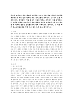 (2025학년도 1학기 기말과제물, 청소년인성교육, 공통형) 1) 자기 초월 덕목인 감사, 유머감각, 영성 중 1개 이상의 덕목을 선택하여 설명, 2) 이러한 덕목을 증진시키기 위한 활동을 자신의 일상에서 2개 이상 실시한 후 어떠한 활동을 실천했는지에 대해 구체적으로 제시, 3) 이번 학기 청소년인성교육을 통해 배운 점과 느낀 점-2