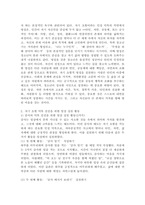 (2025학년도 1학기 기말과제물, 청소년인성교육, 공통형) 1) 자기 초월 덕목인 감사, 유머감각, 영성 중 1개 이상의 덕목을 선택하여 설명, 2) 이러한 덕목을 증진시키기 위한 활동을 자신의 일상에서 2개 이상 실시한 후 어떠한 활동을 실천했는지에 대해 구체적으로 제시, 3) 이번 학기 청소년인성교육을 통해 배운 점과 느낀 점-4