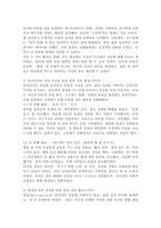 (2025학년도 1학기 기말과제물, 청소년인성교육, 공통형) 1) 자기 초월 덕목인 감사, 유머감각, 영성 중 1개 이상의 덕목을 선택하여 설명, 2) 이러한 덕목을 증진시키기 위한 활동을 자신의 일상에서 2개 이상 실시한 후 어떠한 활동을 실천했는지에 대해 구체적으로 제시, 3) 이번 학기 청소년인성교육을 통해 배운 점과 느낀 점-5