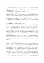 (2025학년도 1학기 기말과제물, 청소년인성교육, 공통형) 1) 자기 초월 덕목인 감사, 유머감각, 영성 중 1개 이상의 덕목을 선택하여 설명, 2) 이러한 덕목을 증진시키기 위한 활동을 자신의 일상에서 2개 이상 실시한 후 어떠한 활동을 실천했는지에 대해 구체적으로 제시, 3) 이번 학기 청소년인성교육을 통해 배운 점과 느낀 점-6