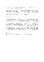 (2025학년도 1학기 기말과제물, 청소년인성교육, 공통형) 1) 자기 초월 덕목인 감사, 유머감각, 영성 중 1개 이상의 덕목을 선택하여 설명, 2) 이러한 덕목을 증진시키기 위한 활동을 자신의 일상에서 2개 이상 실시한 후 어떠한 활동을 실천했는지에 대해 구체적으로 제시, 3) 이번 학기 청소년인성교육을 통해 배운 점과 느낀 점-7