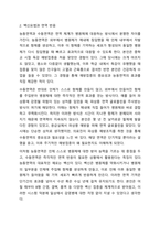 백신요법은 면역의 어떤 특징을 활용한 방법인지 서술하고, RNA백신과 기존의 백신의 특징, 장단점 등을 비교하시오-3