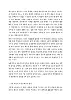 백신요법은 면역의 어떤 특징을 활용한 방법인지 서술하고, RNA백신과 기존의 백신의 특징, 장단점 등을 비교하시오-4