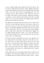 백신요법은 면역의 어떤 특징을 활용한 방법인지 서술하고, RNA백신과 기존의 백신의 특징, 장단점 등을 비교하시오-5