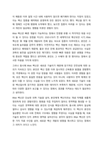 백신요법은 면역의 어떤 특징을 활용한 방법인지 서술하고, RNA백신과 기존의 백신의 특징, 장단점 등을 비교하시오-8
