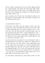 놀이중심교육과정이 특수교육대상유아에게 미치는 효과에 대해 서술하시오.-3