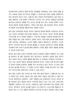 놀이중심교육과정이 특수교육대상유아에게 미치는 효과에 대해 서술하시오.-4