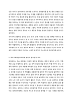 놀이중심교육과정이 특수교육대상유아에게 미치는 효과에 대해 서술하시오.-6