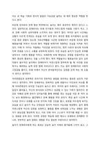 놀이중심교육과정이 특수교육대상유아에게 미치는 효과에 대해 서술하시오.-7