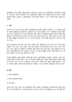 사회문제론 2025년 1학기 방송통신대 기말과제물)경제발전은 부와 생활의 풍요로움을 가져왔지만, 반대로 여러 환경문제와 기후위기를 가져왔다. 교재 8장 에너지기후변화, 9장 환경문제를 비롯해 여러 자료를 참고하여 한국의 ①환경 문제에 대해서 설명하고 ②환경문제와 기후위기를 극복할 수 있는 대안에 대해 서술하시오.-3