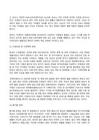 사회문제론 2025년 1학기 방송통신대 기말과제물)경제발전은 부와 생활의 풍요로움을 가져왔지만, 반대로 여러 환경문제와 기후위기를 가져왔다. 교재 8장 에너지기후변화, 9장 환경문제를 비롯해 여러 자료를 참고하여 한국의 ①환경 문제에 대해서 설명하고 ②환경문제와 기후위기를 극복할 수 있는 대안에 대해 서술하시오.-4