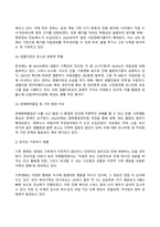 사회문제론 2025년 1학기 방송통신대 기말과제물)경제발전은 부와 생활의 풍요로움을 가져왔지만, 반대로 여러 환경문제와 기후위기를 가져왔다. 교재 8장 에너지기후변화, 9장 환경문제를 비롯해 여러 자료를 참고하여 한국의 ①환경 문제에 대해서 설명하고 ②환경문제와 기후위기를 극복할 수 있는 대안에 대해 서술하시오.-5