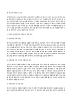 사회문제론 2025년 1학기 방송통신대 기말과제물)경제발전은 부와 생활의 풍요로움을 가져왔지만, 반대로 여러 환경문제와 기후위기를 가져왔다. 교재 8장 에너지기후변화, 9장 환경문제를 비롯해 여러 자료를 참고하여 한국의 ①환경 문제에 대해서 설명하고 ②환경문제와 기후위기를 극복할 수 있는 대안에 대해 서술하시오.-7