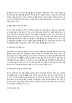 사회문제론 2025년 1학기 방송통신대 기말과제물)경제발전은 부와 생활의 풍요로움을 가져왔지만, 반대로 여러 환경문제와 기후위기를 가져왔다. 교재 8장 에너지기후변화, 9장 환경문제를 비롯해 여러 자료를 참고하여 한국의 ①환경 문제에 대해서 설명하고 ②환경문제와 기후위기를 극복할 수 있는 대안에 대해 서술하시오.-8