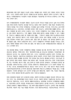 사회문제론 2025년 1학기 방송통신대 기말과제물)경제발전은 부와 생활의 풍요로움을 가져왔지만, 반대로 여러 환경문제와 기후위기를 가져왔다. 교재 8장 에너지기후변화, 9장 환경문제를 비롯해 여러 자료를 참고하여 한국의 ①환경 문제에 대해서 설명하고 ②환경문제와 기후위기를 극복할 수 있는 대안에 대해 서술하시오.-9